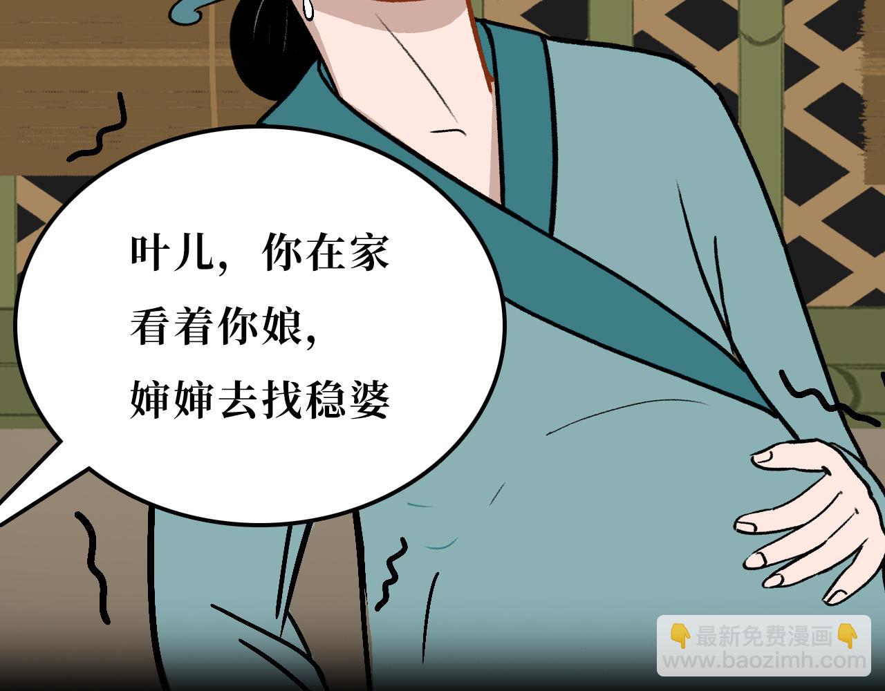 《悠然见黄花》黄叶篇 第24页