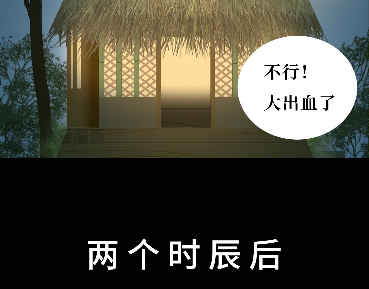 《悠然见黄花》黄叶篇 第27页