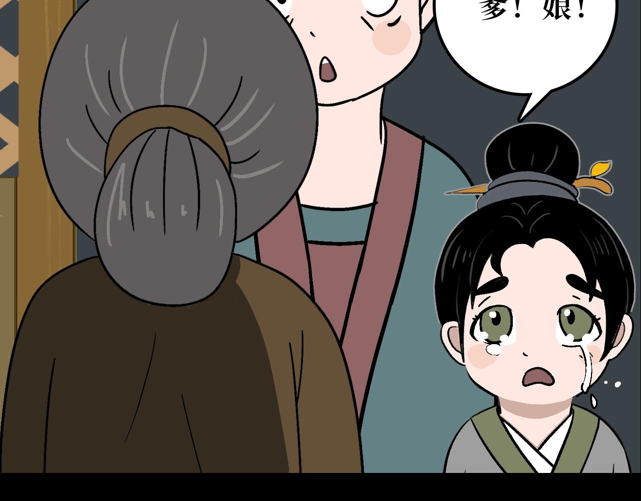 《悠然见黄花》黄叶篇 第29页