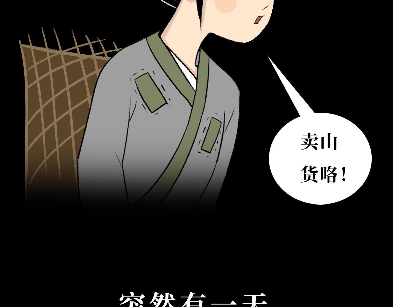 《悠然见黄花》黄叶篇 第37页