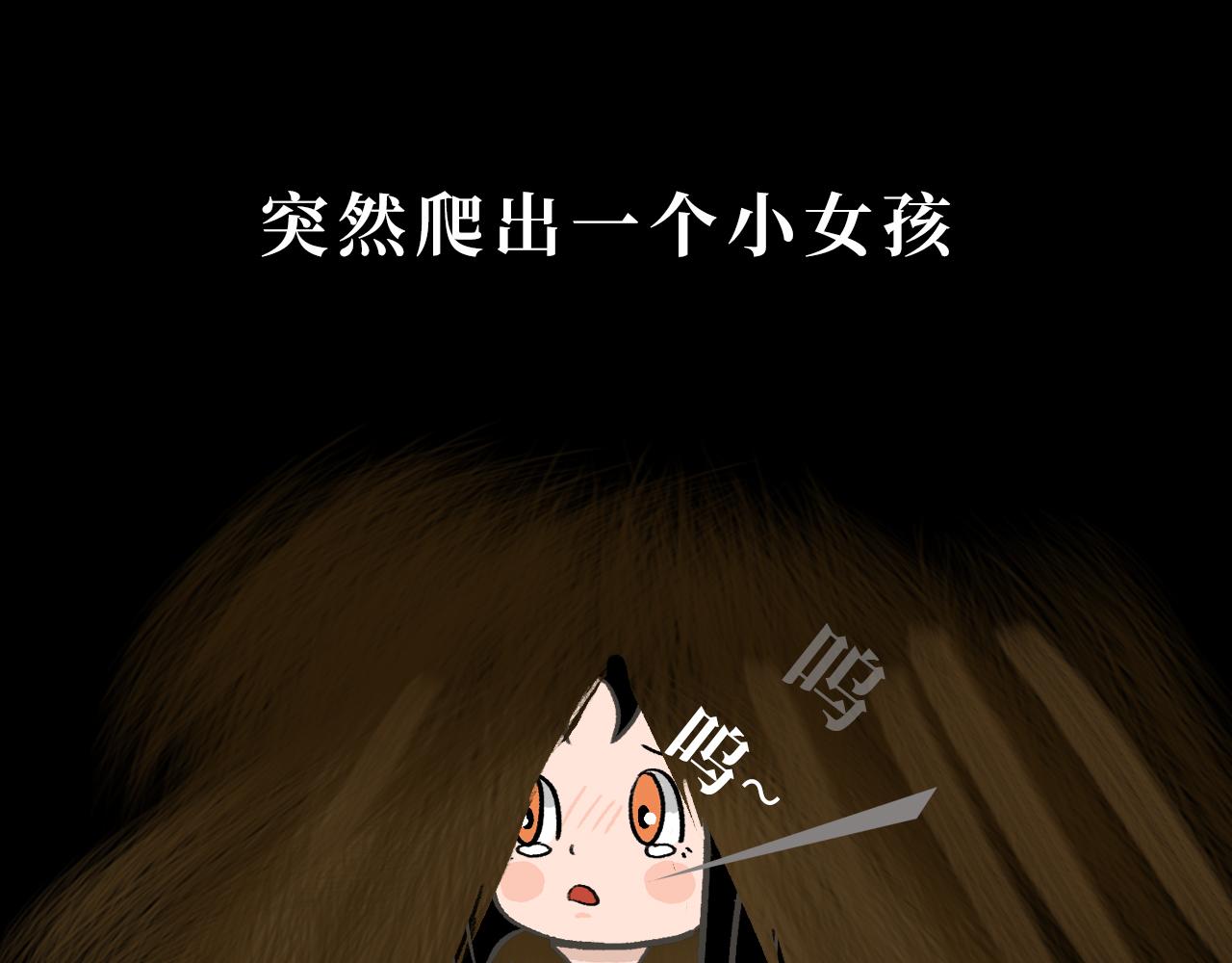 《悠然见黄花》黄叶篇 第43页
