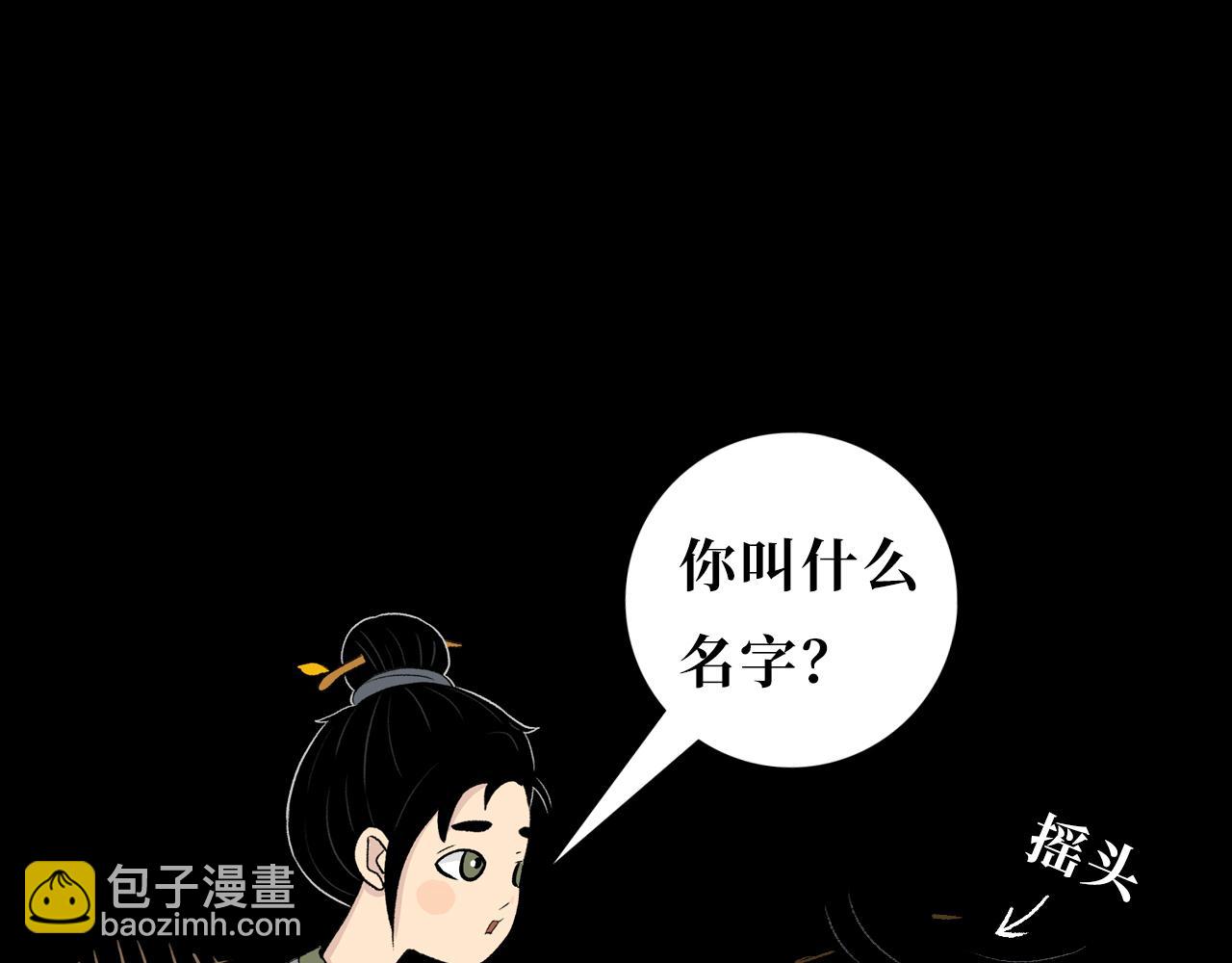 《悠然见黄花》黄叶篇 第46页