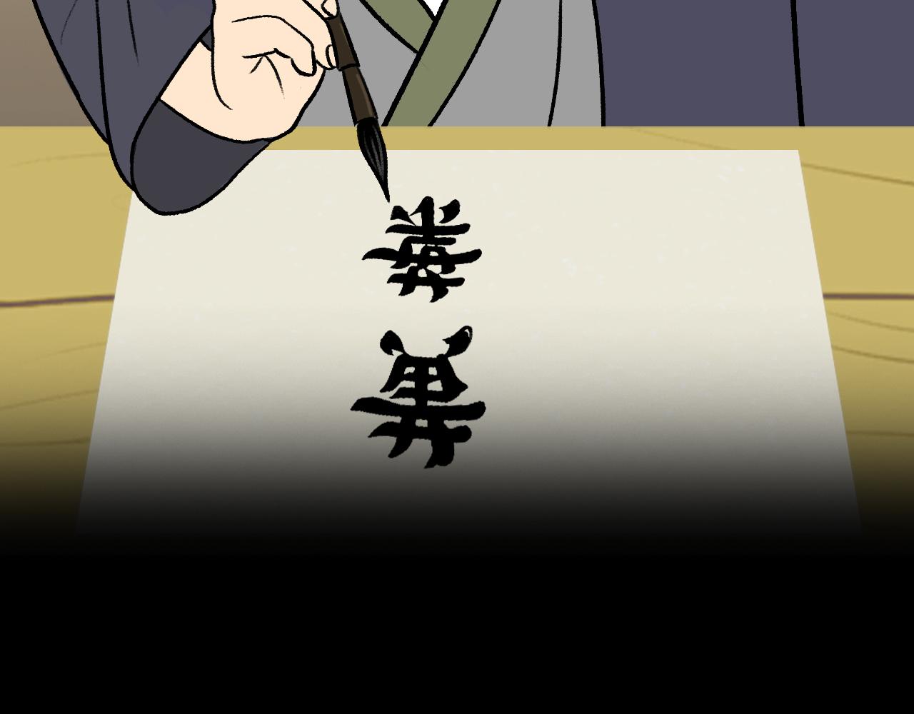 《悠然见黄花》黄叶篇 第4页