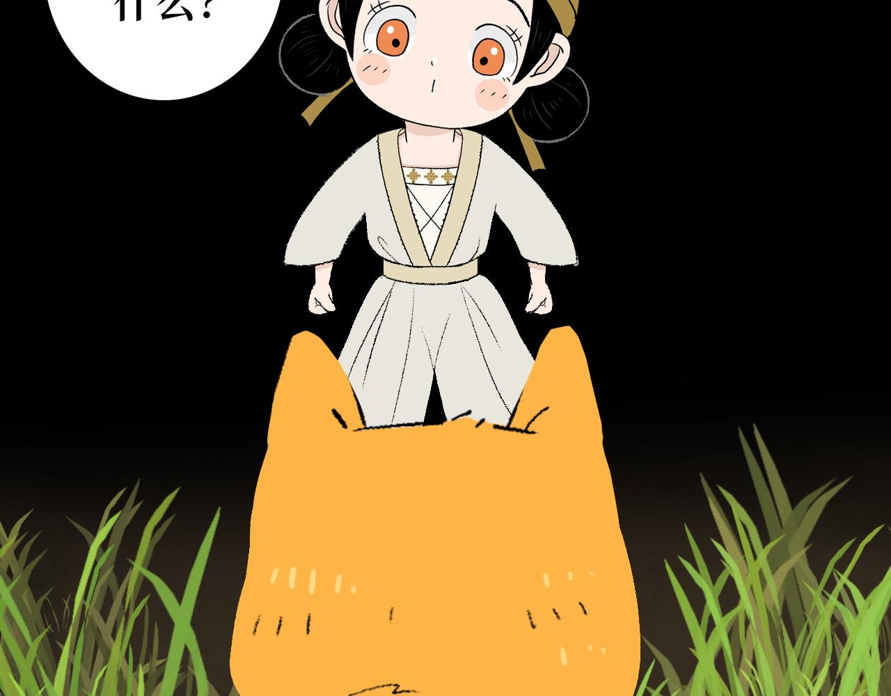 《悠然见黄花》黄金宝 第14页