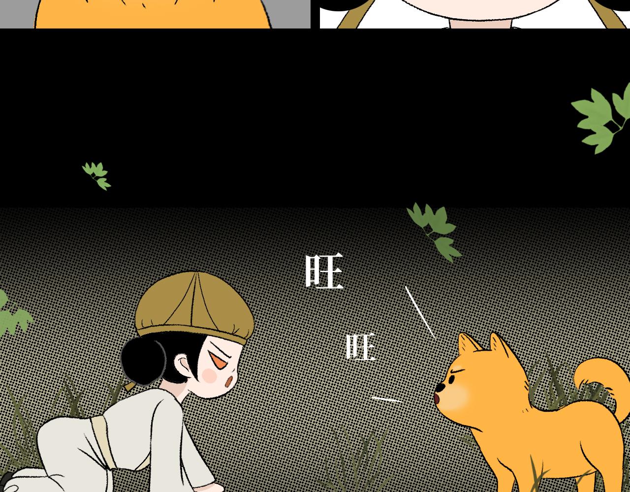 《悠然见黄花》黄金宝 第17页