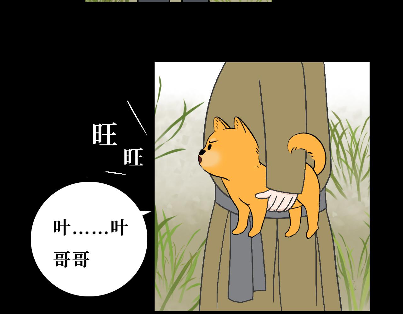 《悠然见黄花》黄金宝 第22页