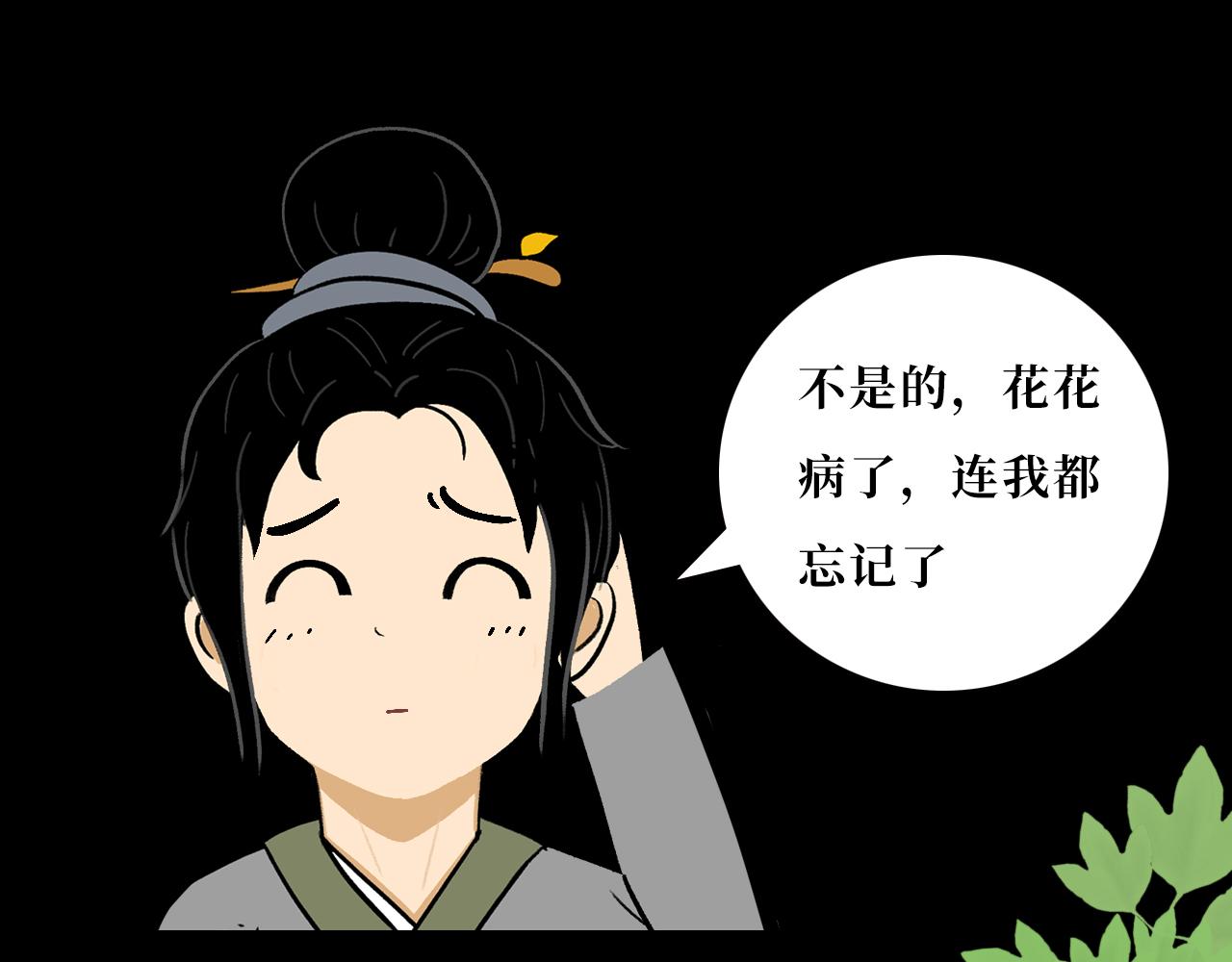 《悠然见黄花》黄金宝 第26页