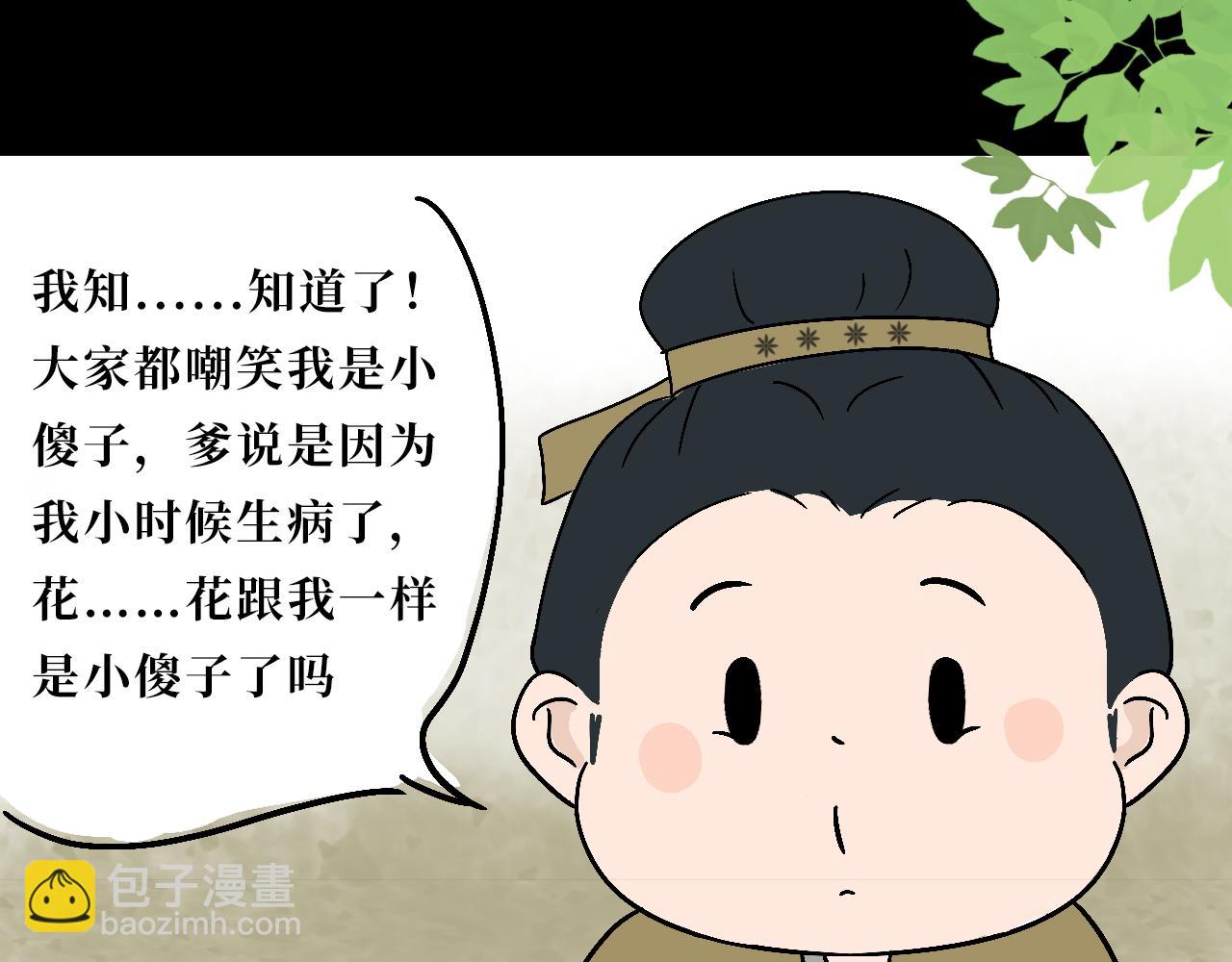 《悠然见黄花》黄金宝 第27页