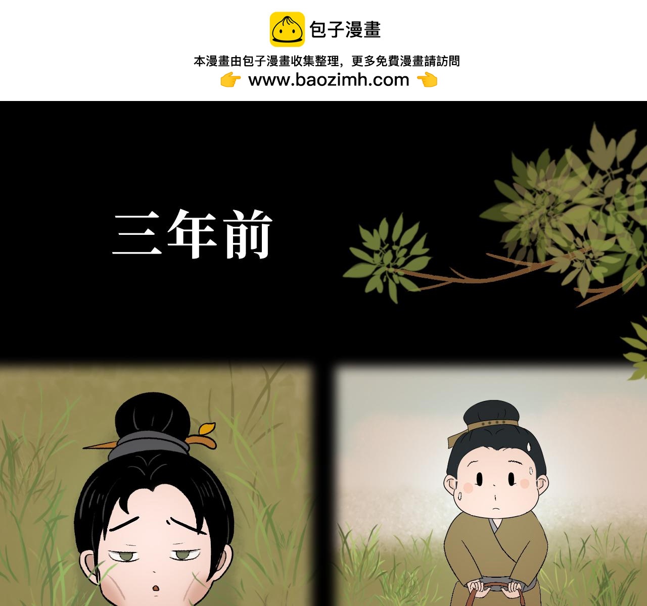 《悠然见黄花》黄金宝 第31页