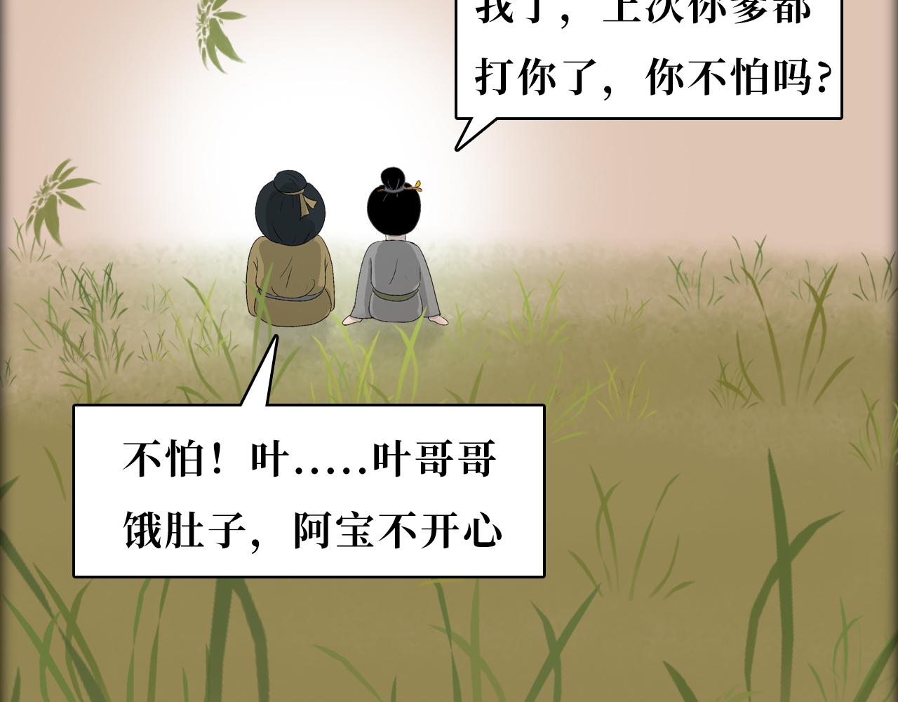 《悠然见黄花》黄金宝 第34页