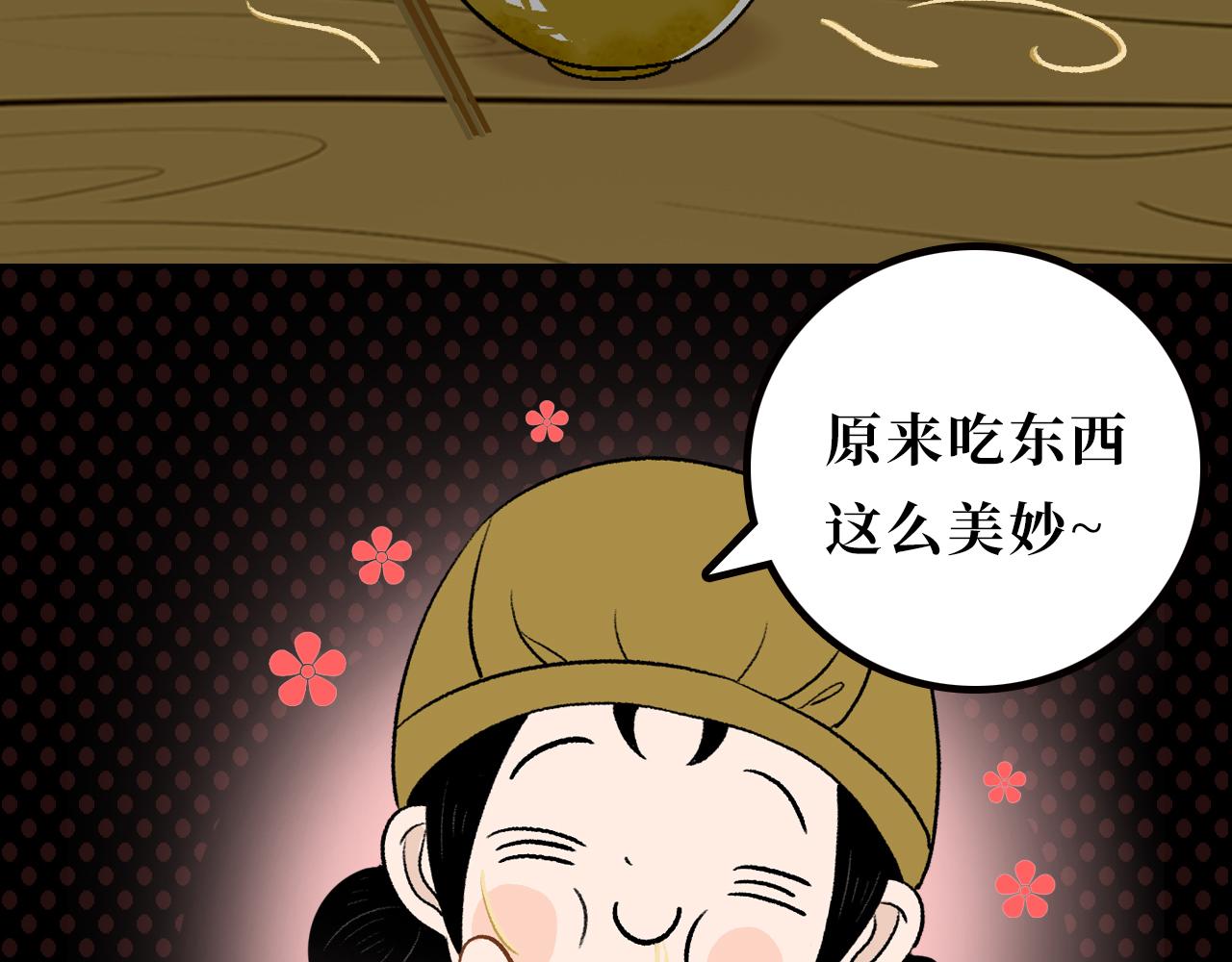《悠然见黄花》黄金宝 第7页