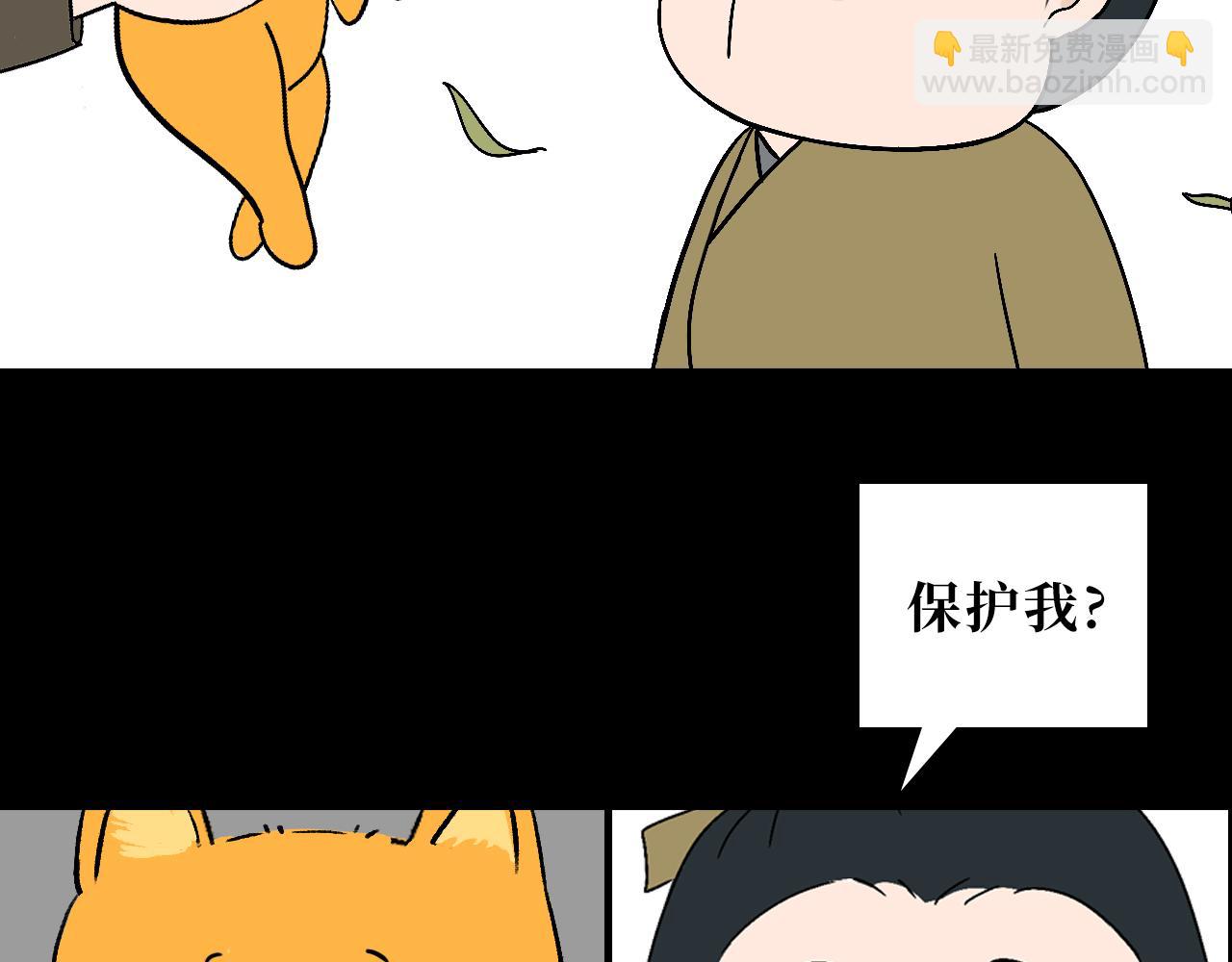 《悠然见黄花》将军 第12页