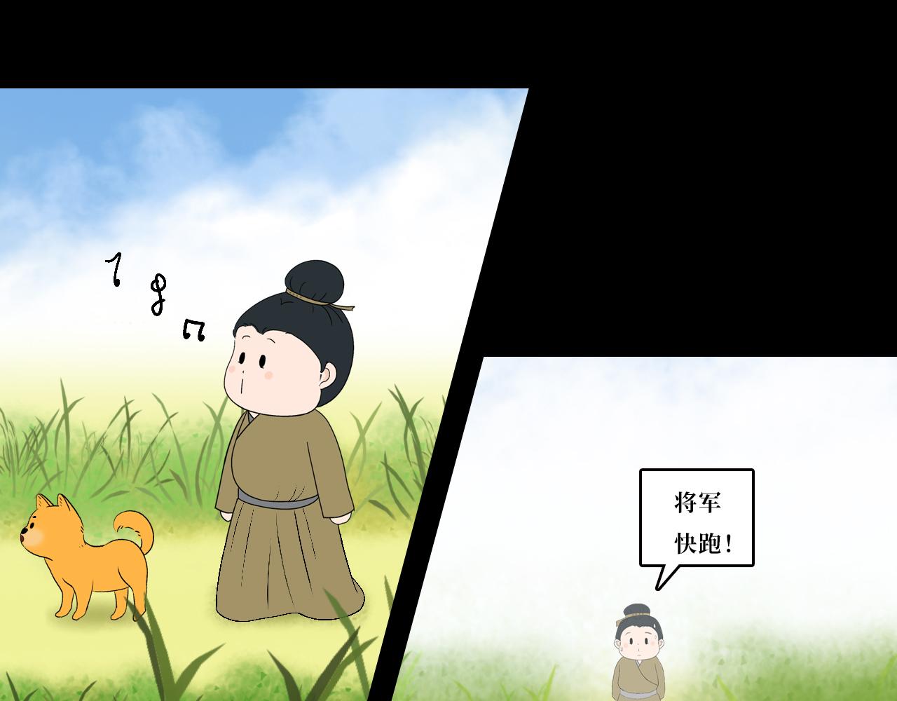 《悠然见黄花》将军 第16页
