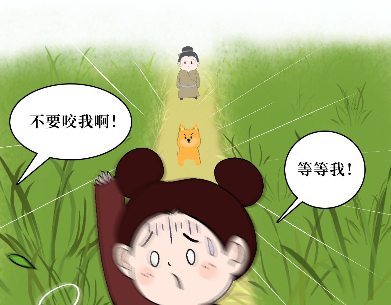 《悠然见黄花》将军 第19页