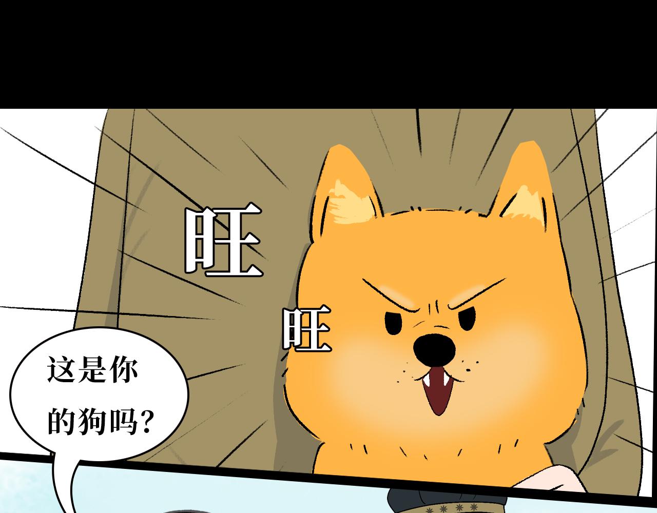 《悠然见黄花》将军 第1页