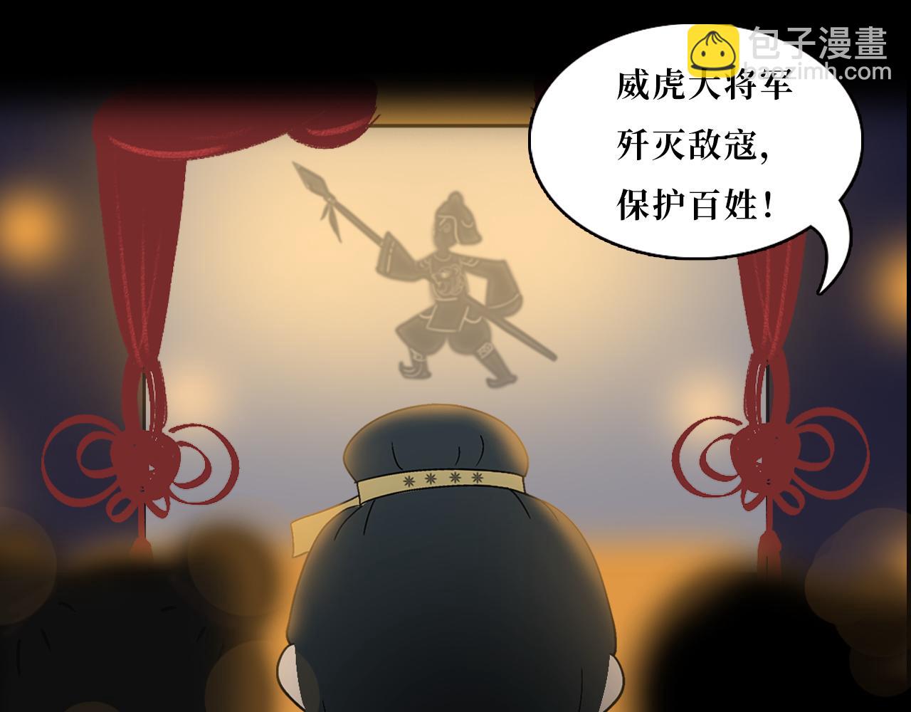 《悠然见黄花》将军 第6页