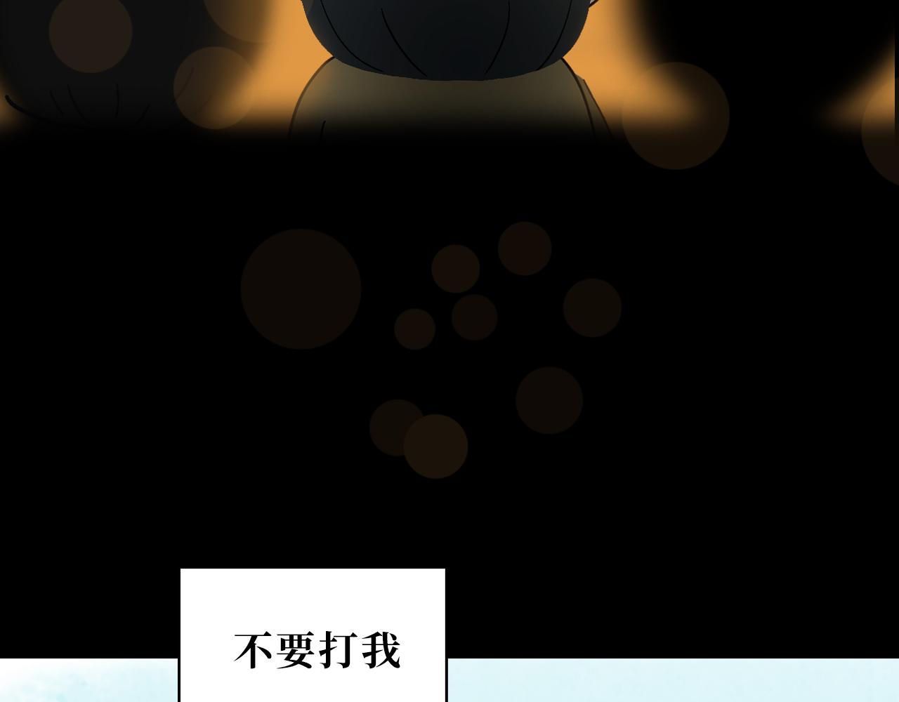 《悠然见黄花》将军 第7页