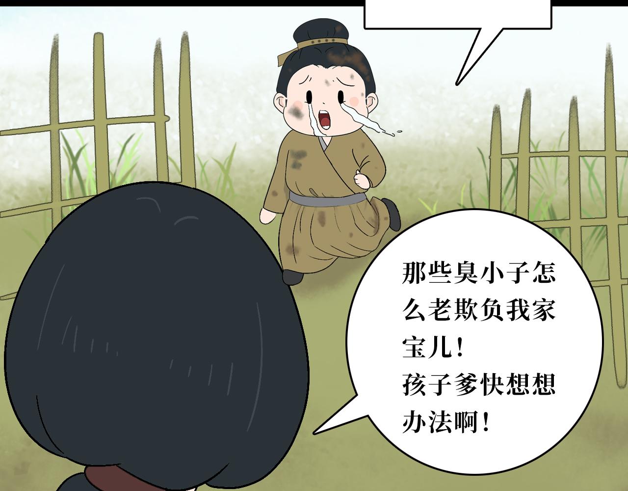 《悠然见黄花》将军 第9页