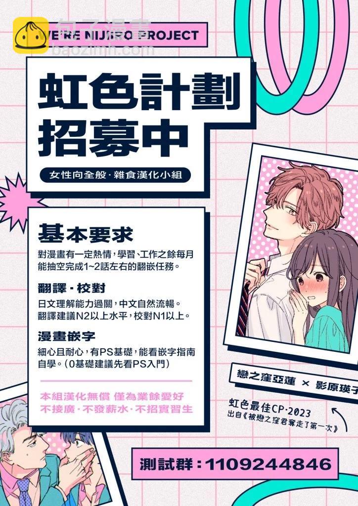 《少年魔王与夜之魔王》第01话 第30页
