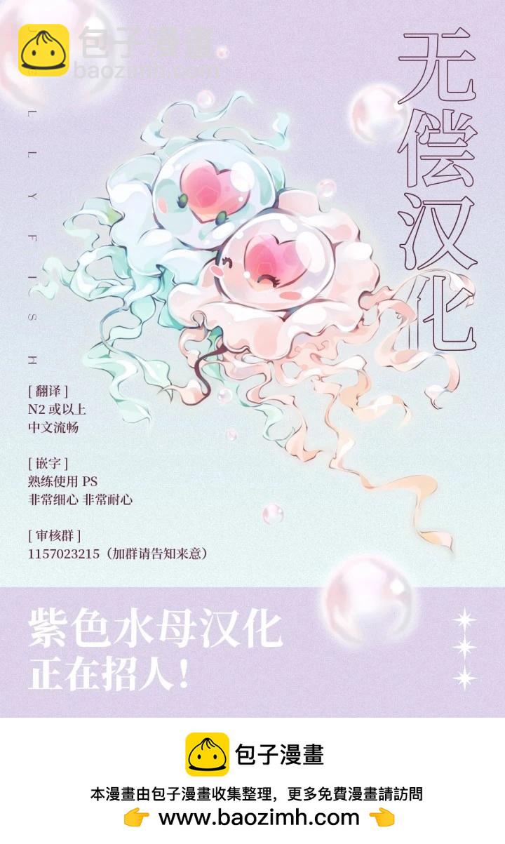 《少年魔王与夜之魔王》第03话 第37页