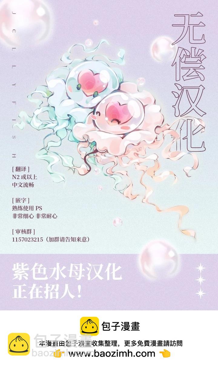 《少年魔王与夜之魔王》第02话 第43页