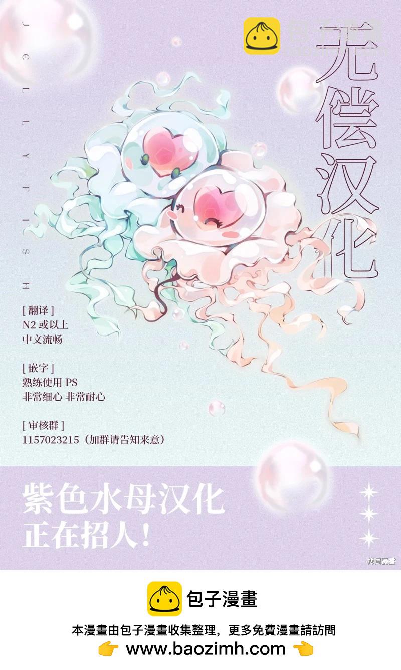 《少年魔王与夜之魔王》第5话 第35页