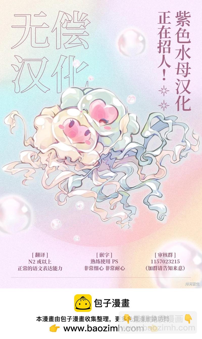 《少年魔王与夜之魔王》第9话 第33页