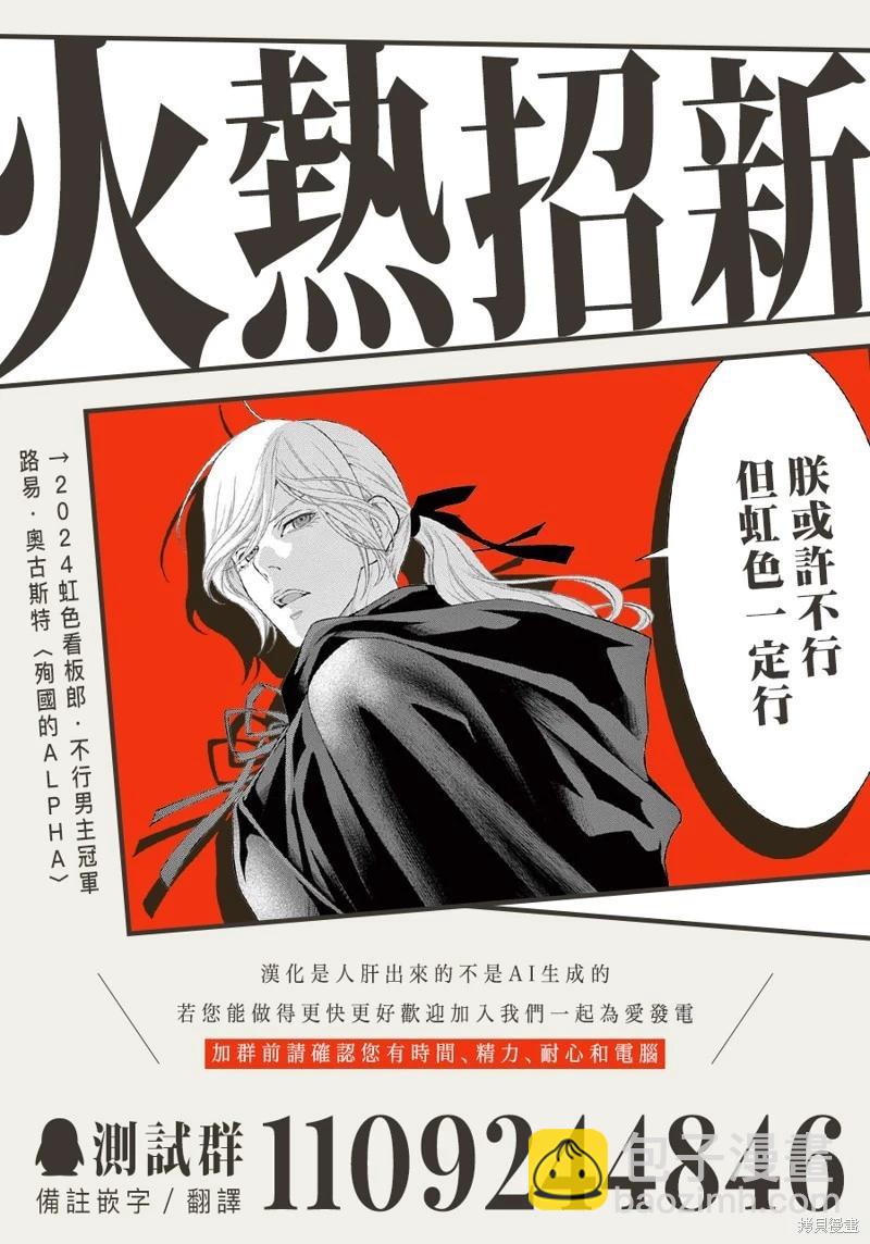 《少年魔王与夜之魔王》第9话 第32页