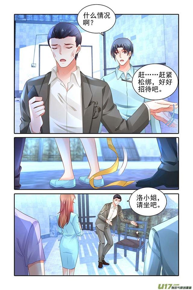 《纯情丫头火辣辣》第470话 第6页