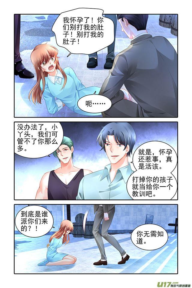《纯情丫头火辣辣》第469话 第10页