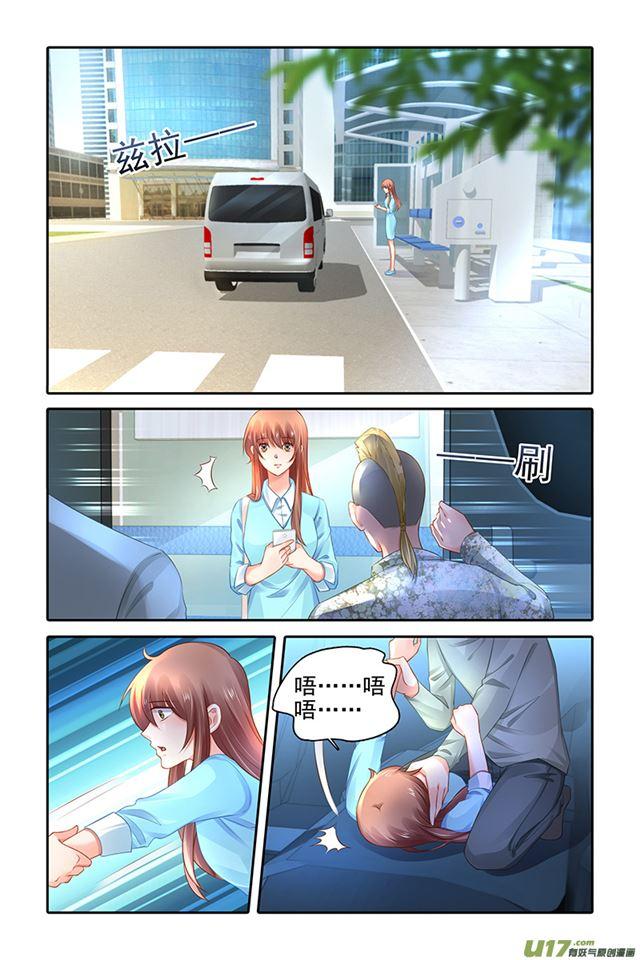 《纯情丫头火辣辣》第469话 第5页
