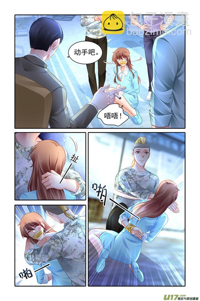 《纯情丫头火辣辣》第469话 第8页