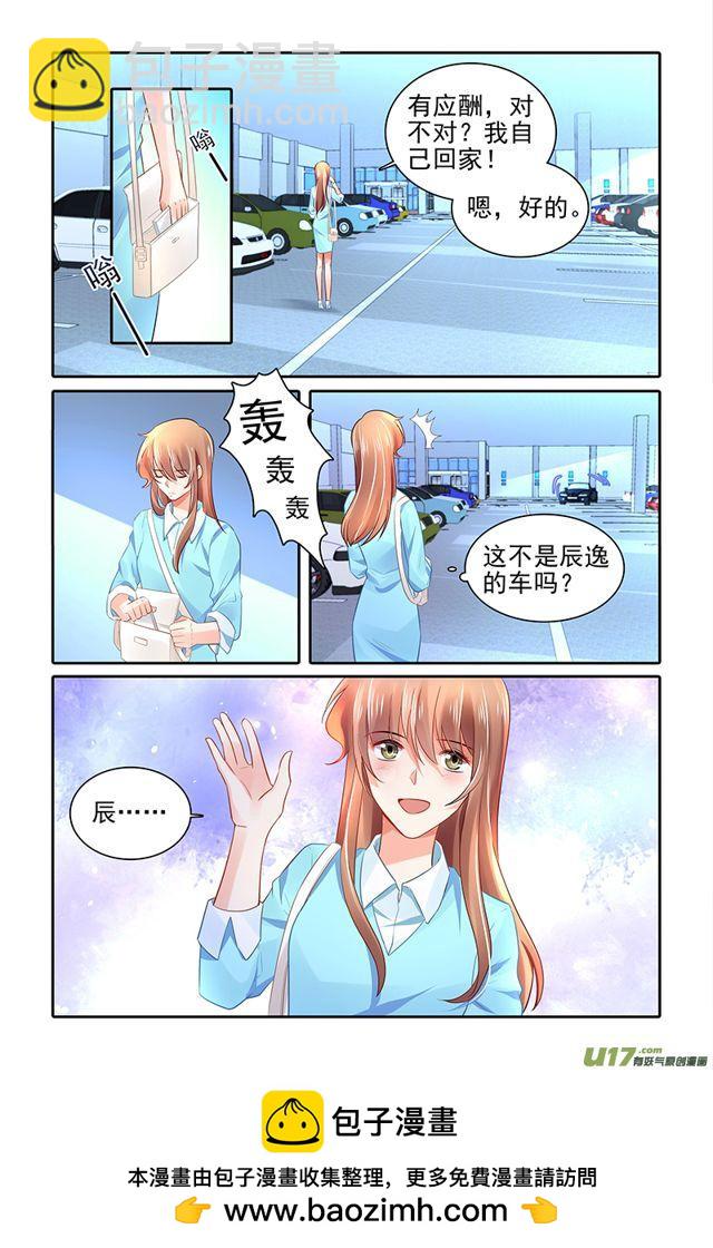 《纯情丫头火辣辣》第468话 第10页
