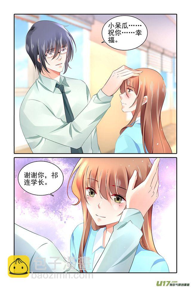 《纯情丫头火辣辣》第468话 第3页