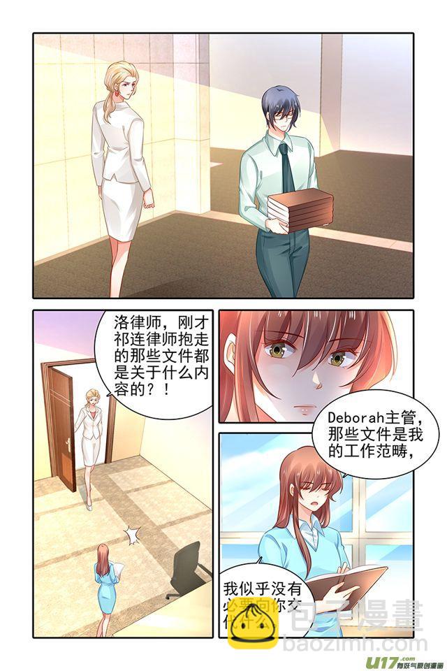 《纯情丫头火辣辣》第468话 第5页