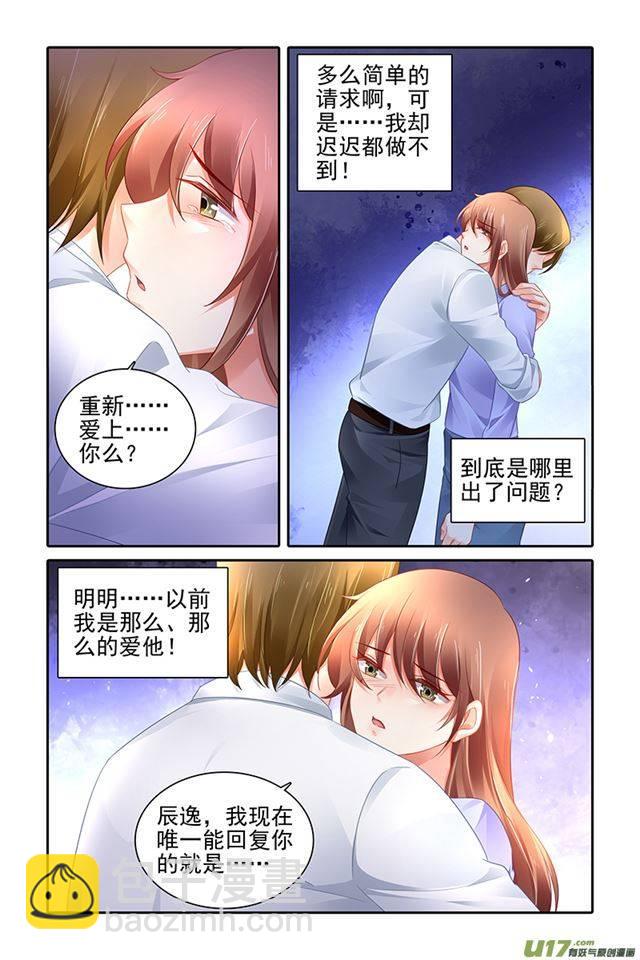 《纯情丫头火辣辣》第467话 第4页