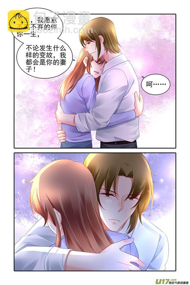 《纯情丫头火辣辣》第467话 第5页