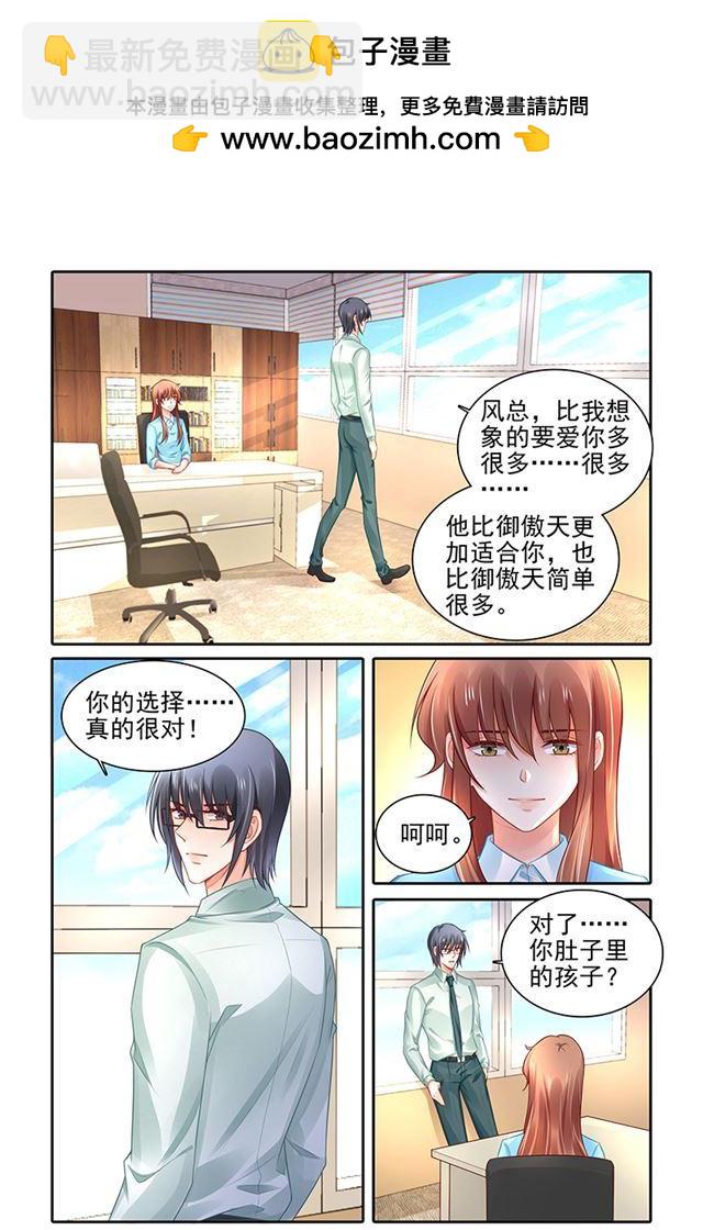 《纯情丫头火辣辣》第467话 第9页