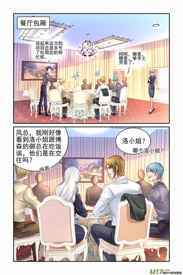 《纯情丫头火辣辣》第473话 第1页