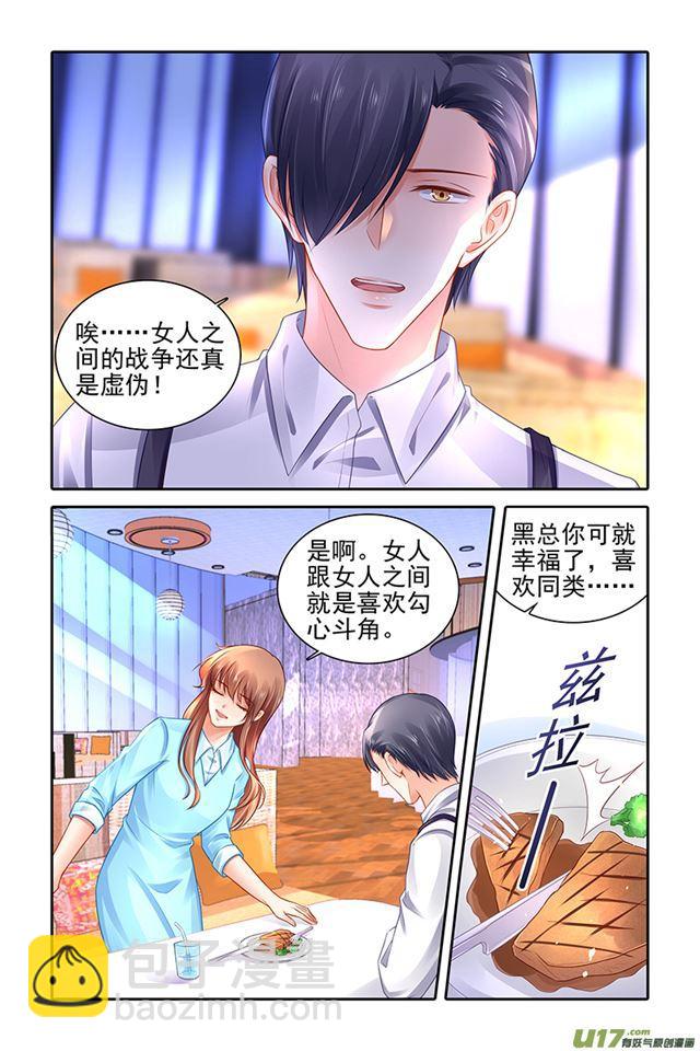 《纯情丫头火辣辣》第472话 第10页