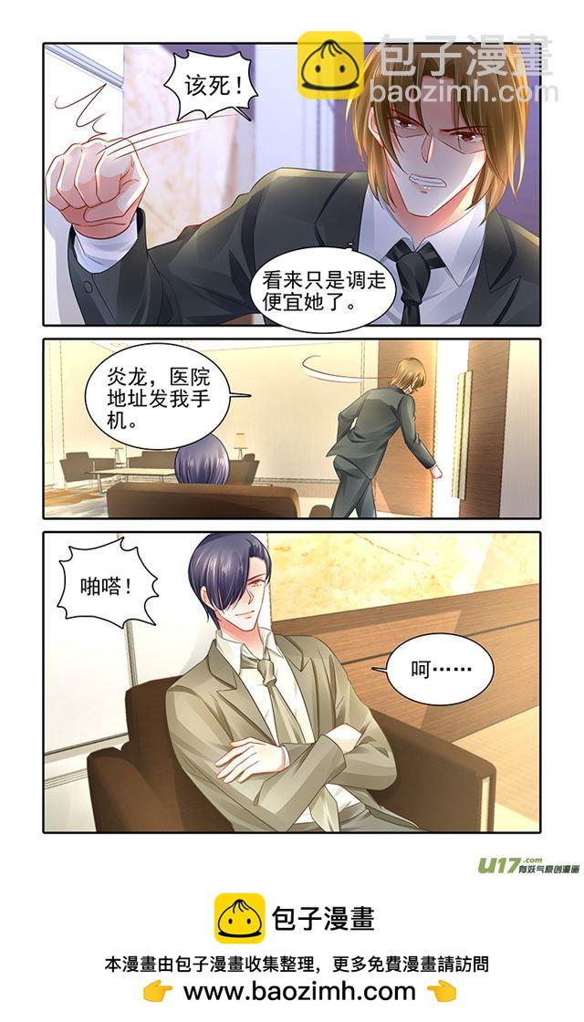 《纯情丫头火辣辣》第475话 第11页