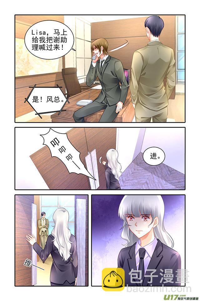 《纯情丫头火辣辣》第475话 第4页