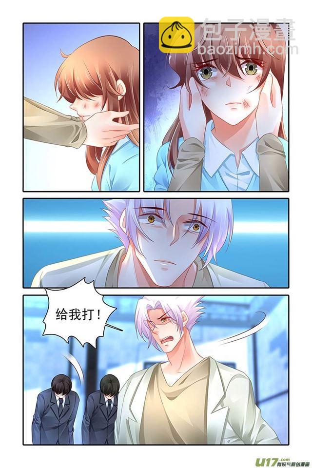 《纯情丫头火辣辣》第470话 第9页