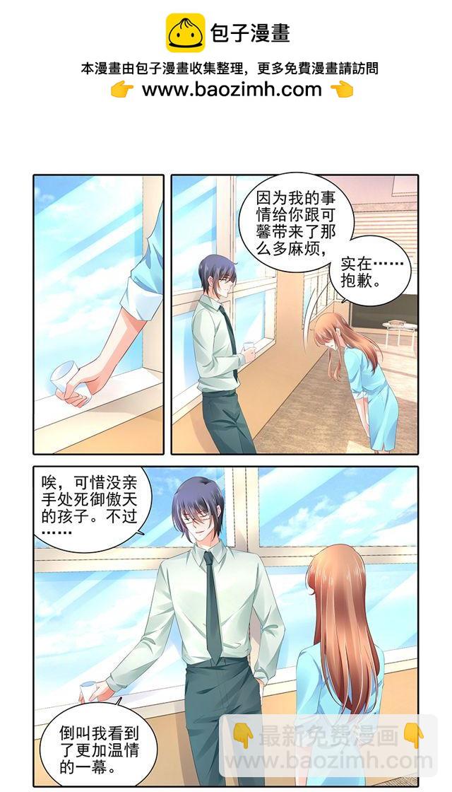 《纯情丫头火辣辣》第468话 第2页