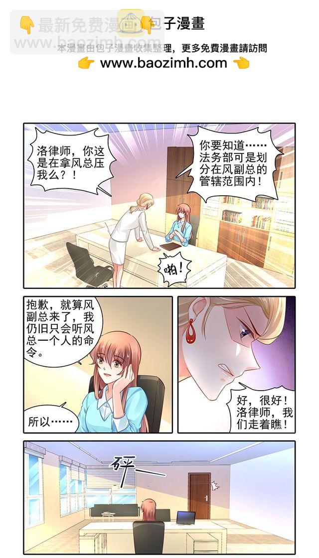 《纯情丫头火辣辣》第468话 第8页