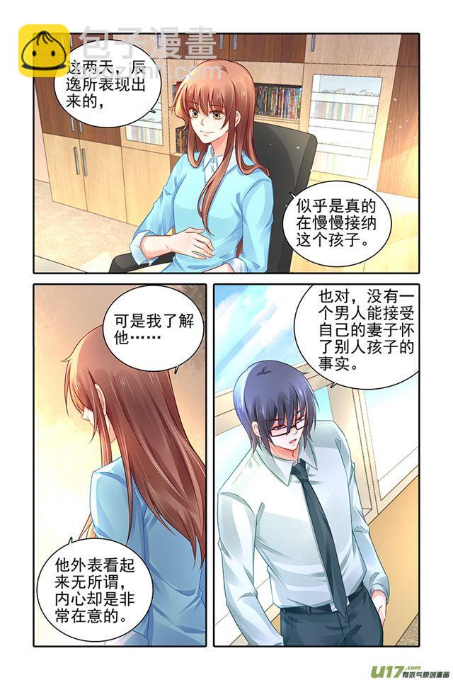 《纯情丫头火辣辣》第467话 第10页