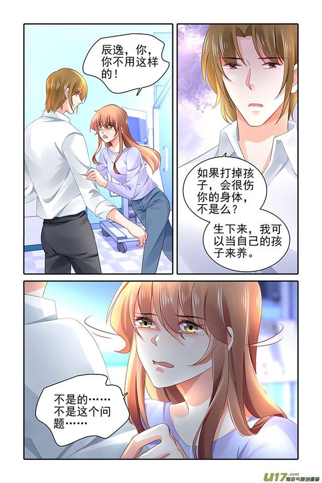 《纯情丫头火辣辣》第467话 第1页