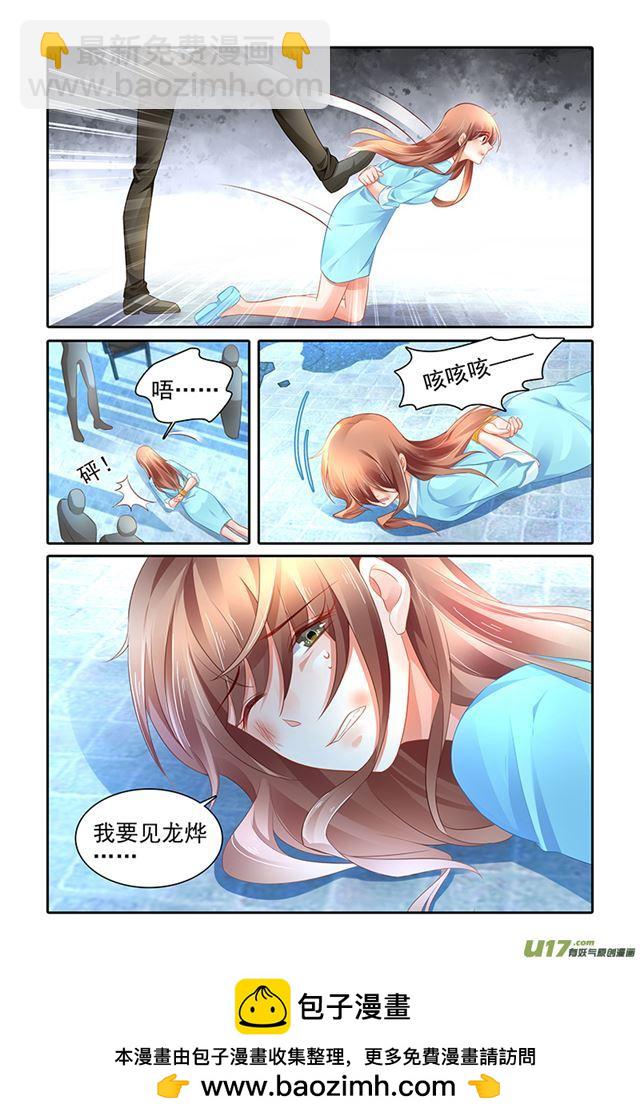 《纯情丫头火辣辣》第469话 第11页
