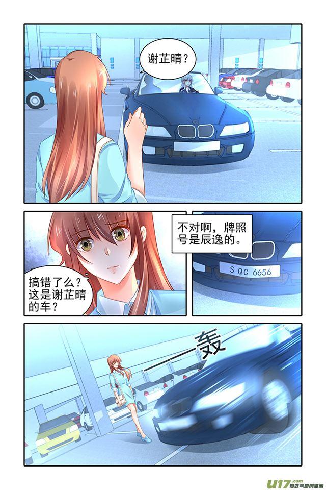 《纯情丫头火辣辣》第469话 第1页