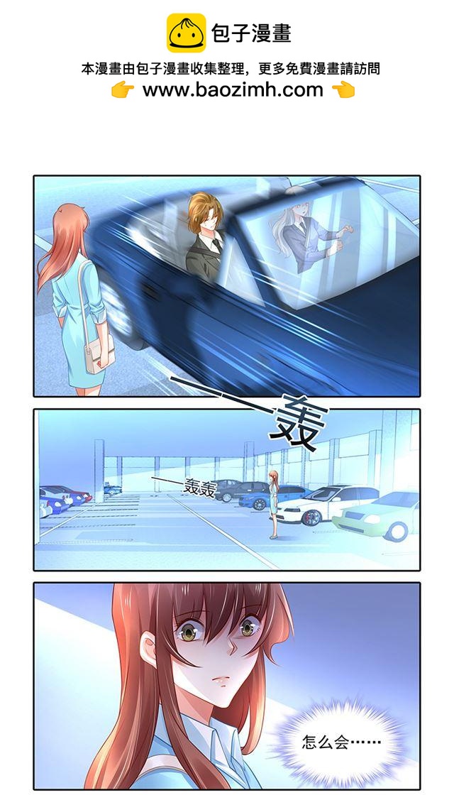 《纯情丫头火辣辣》第469话 第2页